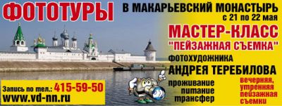 Фотосафари